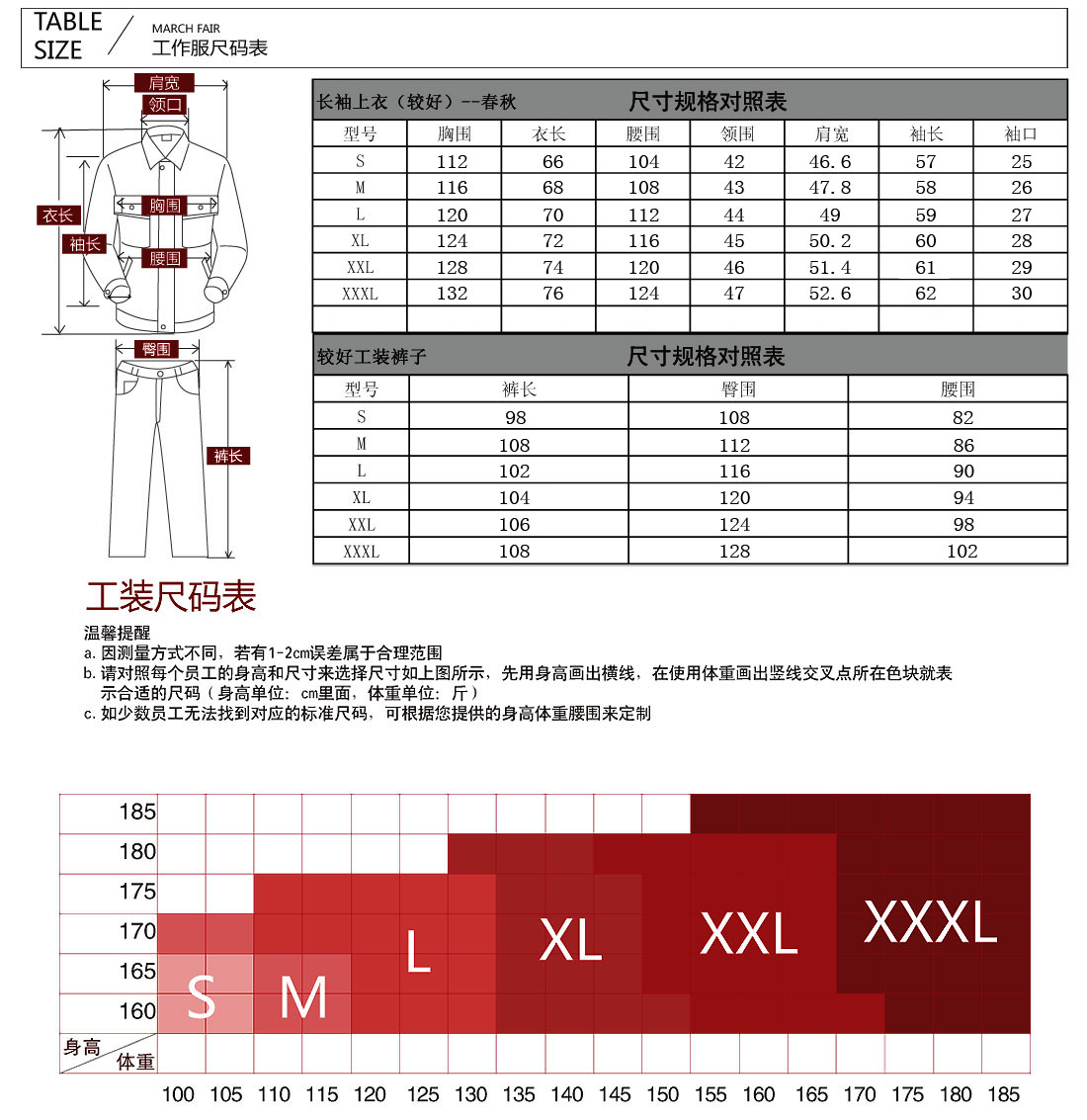 长春工作服的款式(图9)