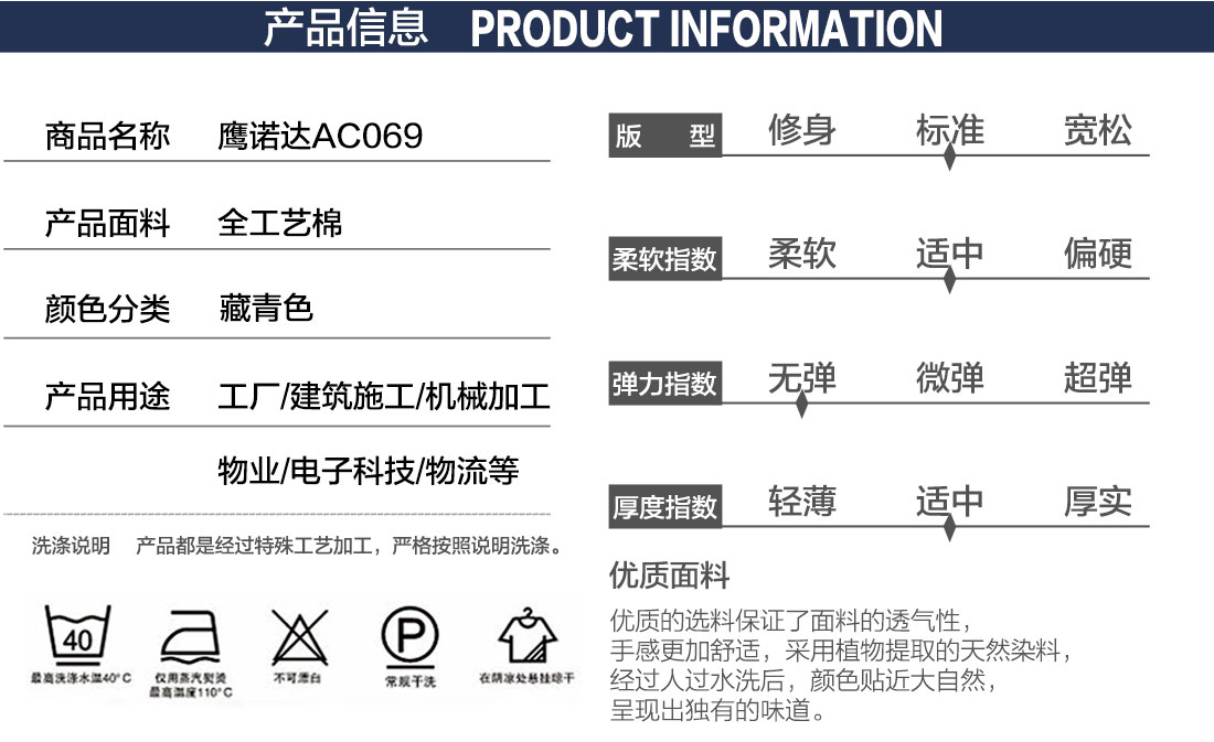 工装工作服产品信息