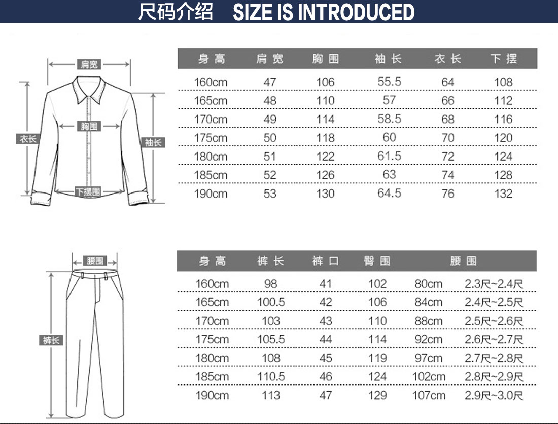 订做工装工作服尺码表