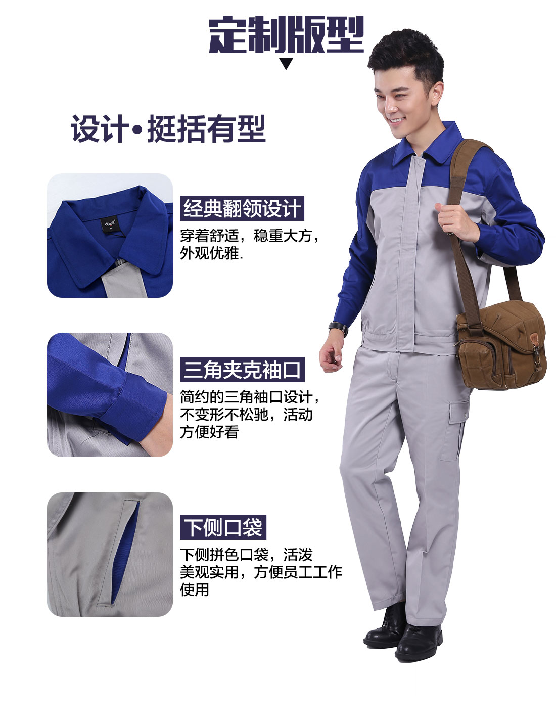 设计师工作服制服定制版型